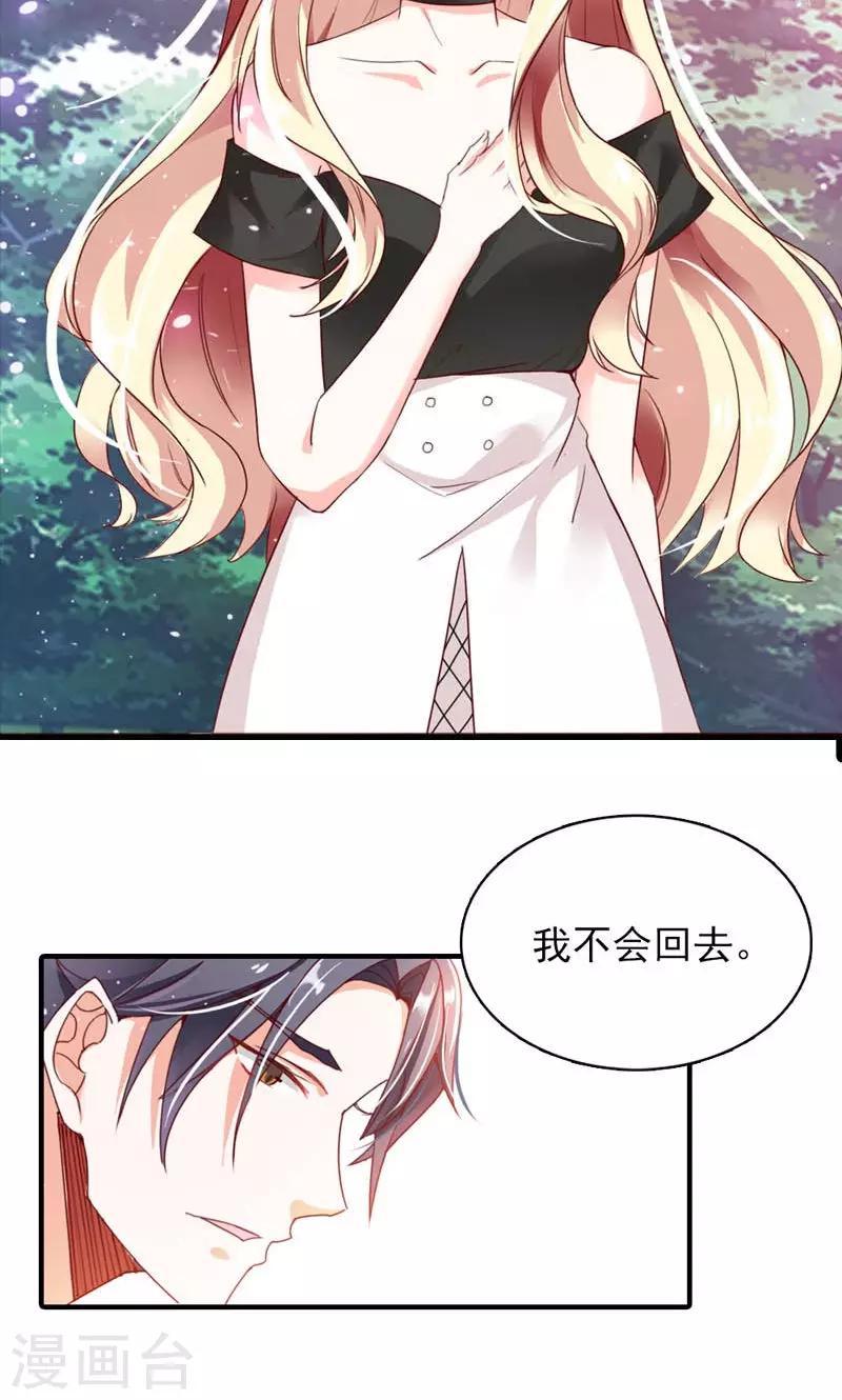 婚姻的两种猜想漫画,第1话 尴尬的身份2图