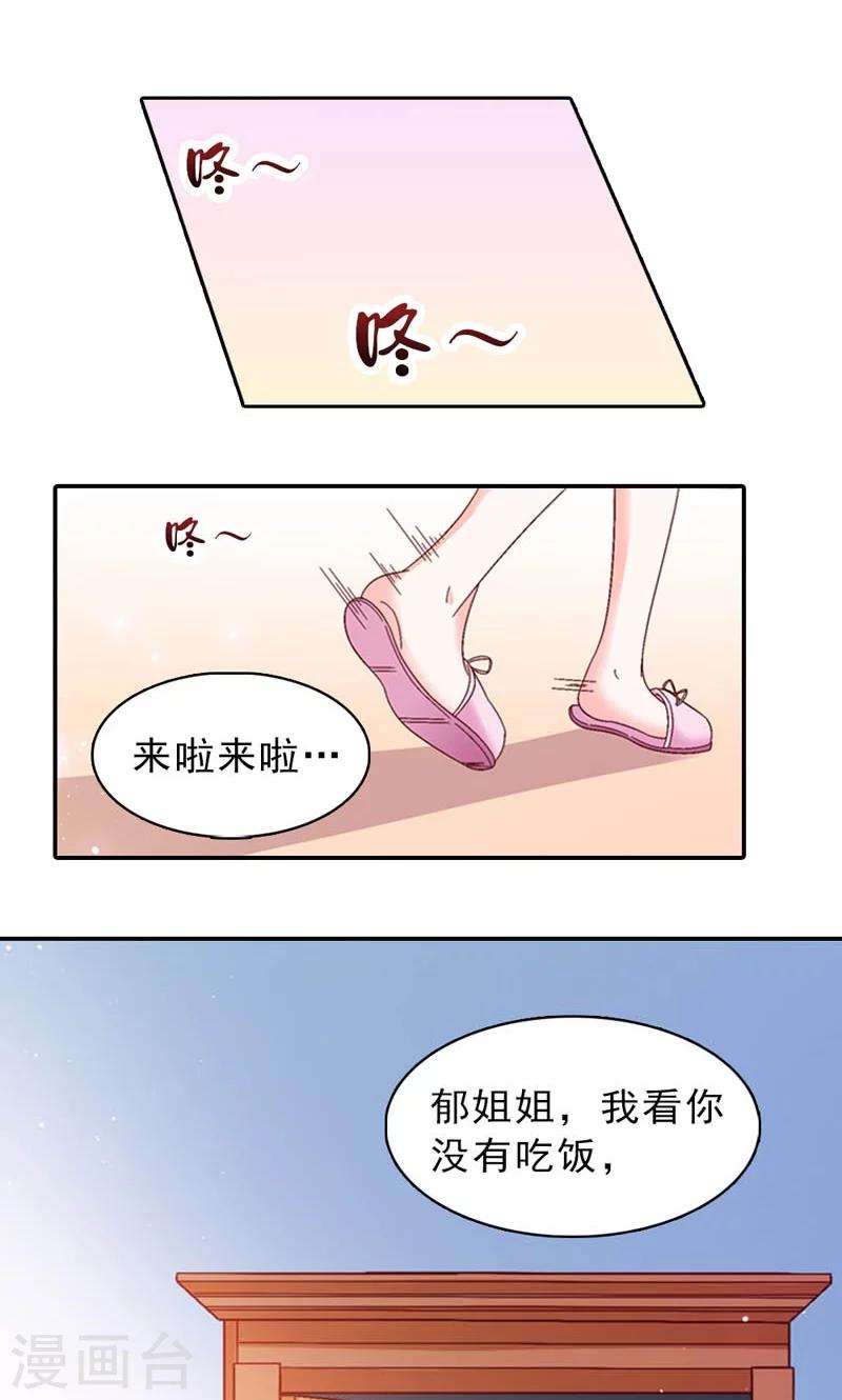 婚不由己总裁强制爱全本免费阅读漫画,第4话 落水2图