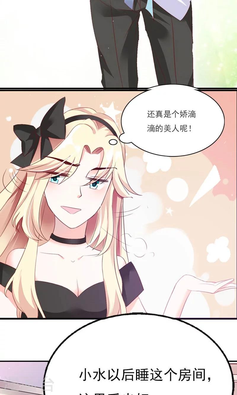 婚不由己小说阅读漫画,第2话 强取豪夺2图