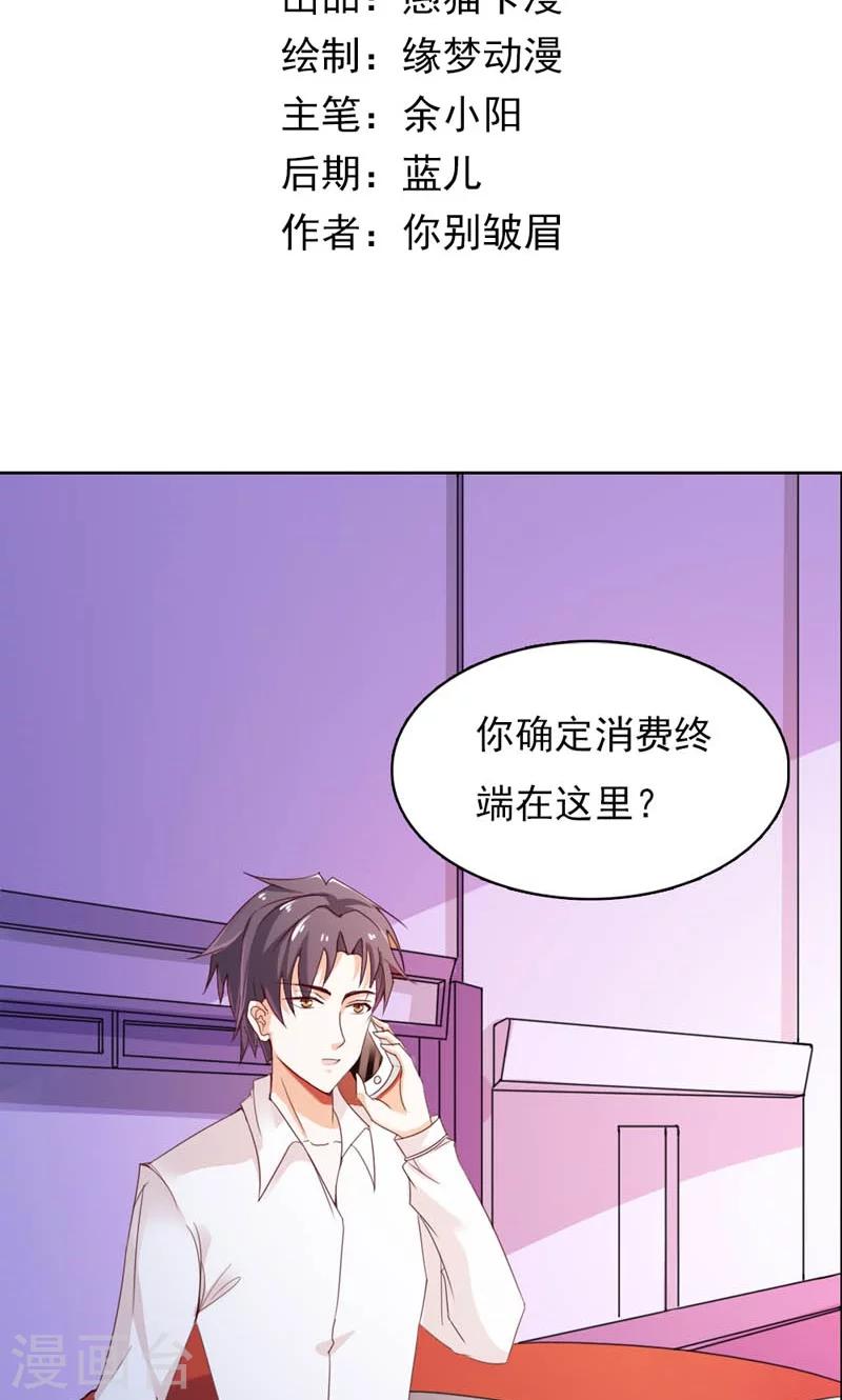 婚不胜防短剧漫画,第8话 接她回家2图