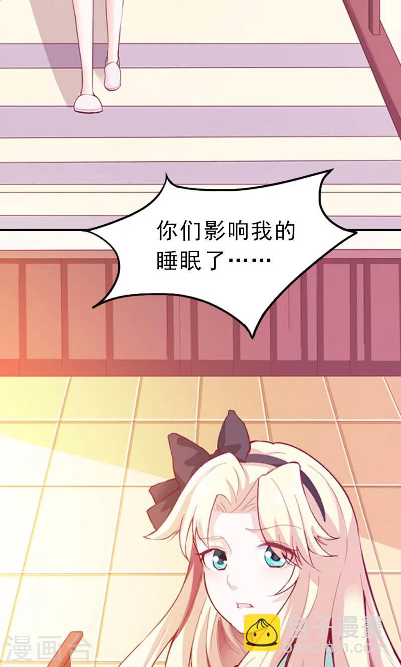 混不吝的意思漫画,第3话 身份的职责2图