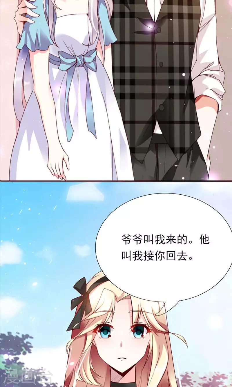 婚姻的两种猜想漫画,第1话 尴尬的身份1图