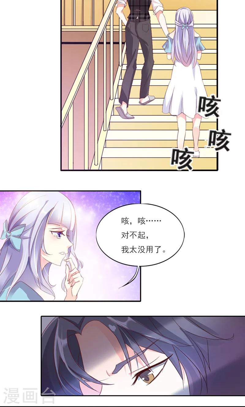 婚不由己误惹恶魔总裁被逼领证漫画,第2话 强取豪夺2图