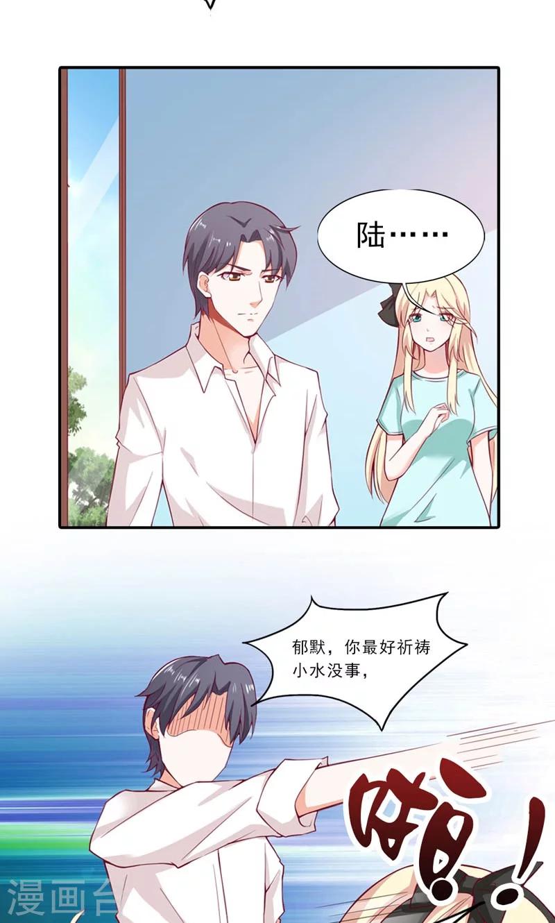 婚不离情文本在线阅读漫画,第5话 不是我做的2图