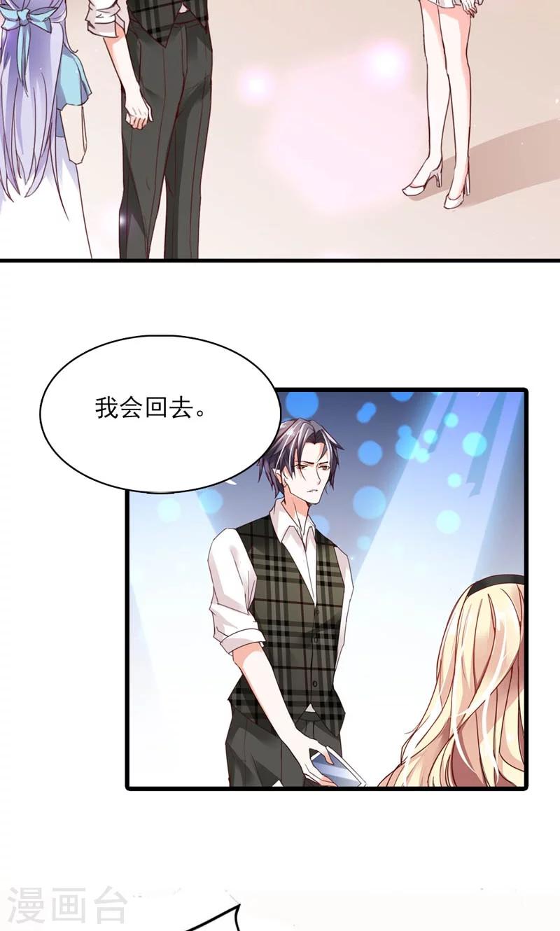 婚不离情小说漫画,第1话 尴尬的身份2图