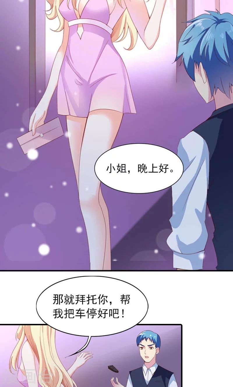 婚不由己—阅庭书院漫画,第7话 今夜我请客2图