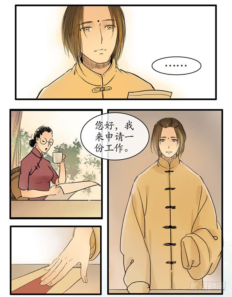 溯古之黄鹤楼漫画,最终章 释然2图