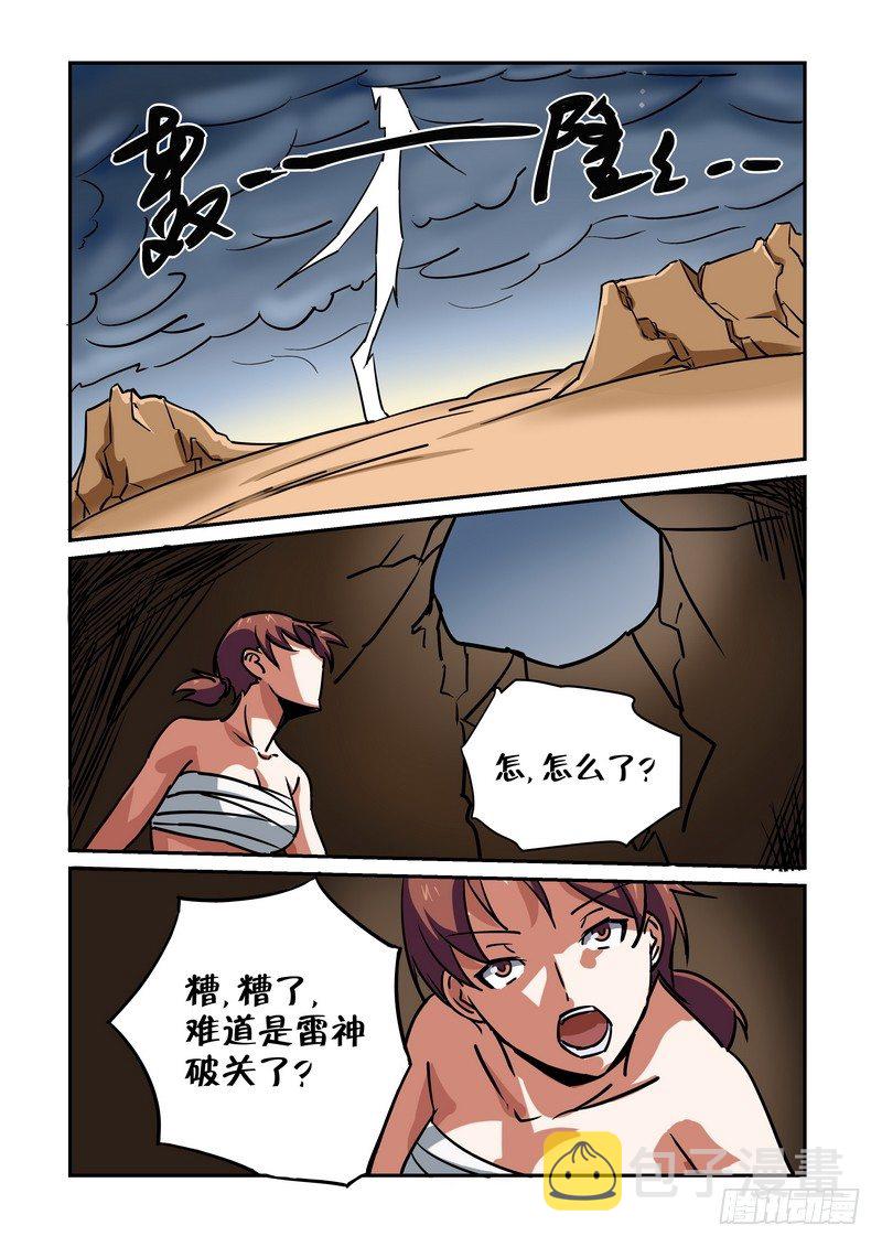 超级宝贝jojo第二季漫画,第十七话2图