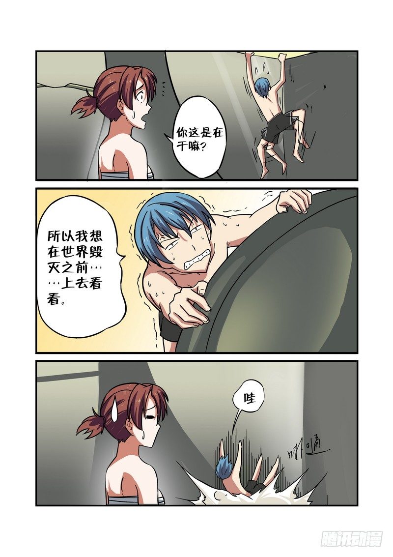 超级宝贝jojo第一季漫画,第十六话1图