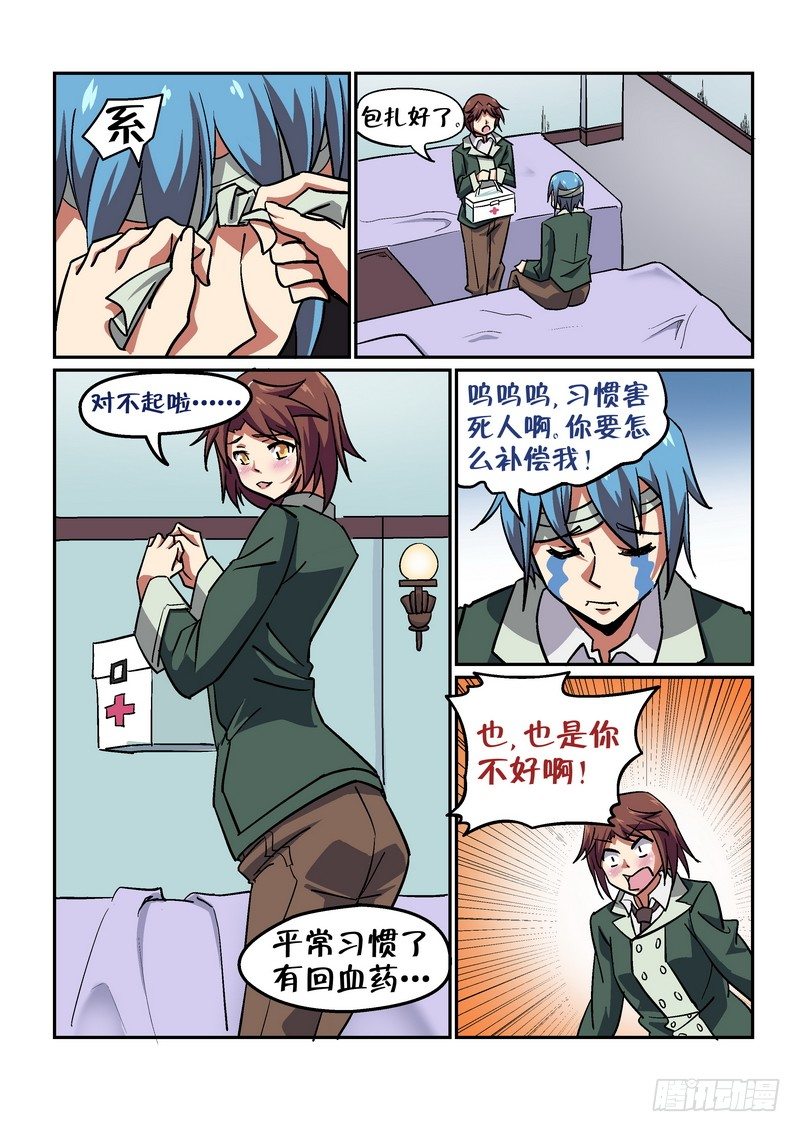 超级宝贝jojo第一季漫画,第二十六话1图