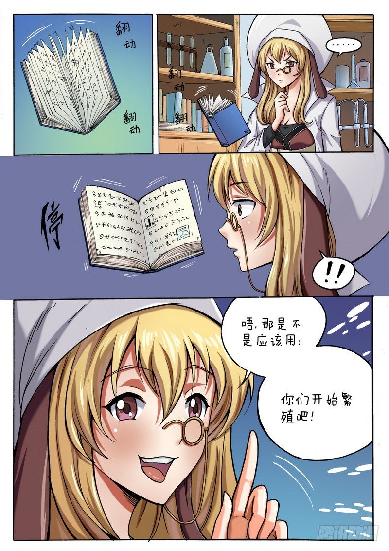 超渣师徒漫画免费阅读漫画,第一话1图