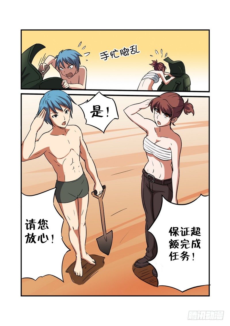 超万说电影漫画,第十一话1图