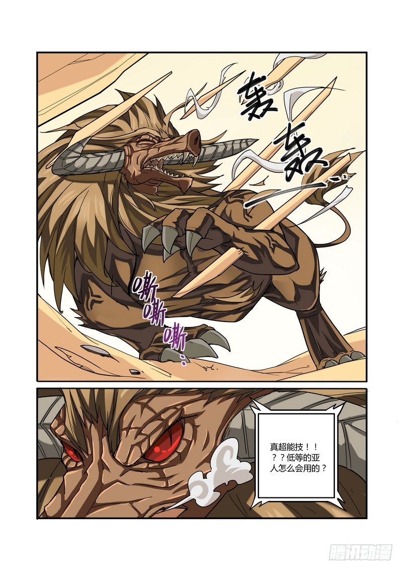 超级宝贝jojo动画漫画,第七话2图