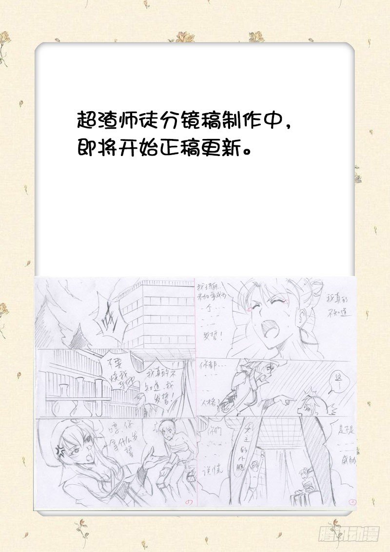 超级宝贝jojo第一季漫画,即将更新1图