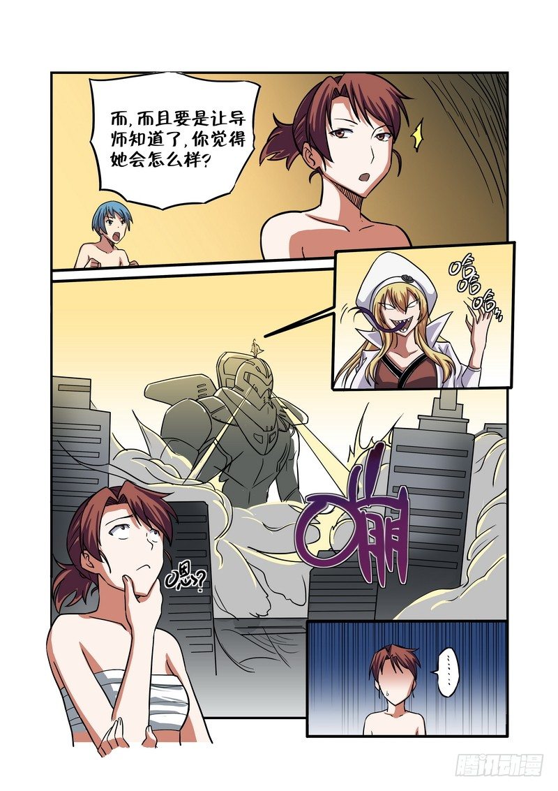 超渣女文案漫画,第十五话2图