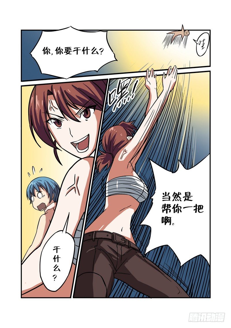 超级宝贝jojo第一季漫画,第十六话1图