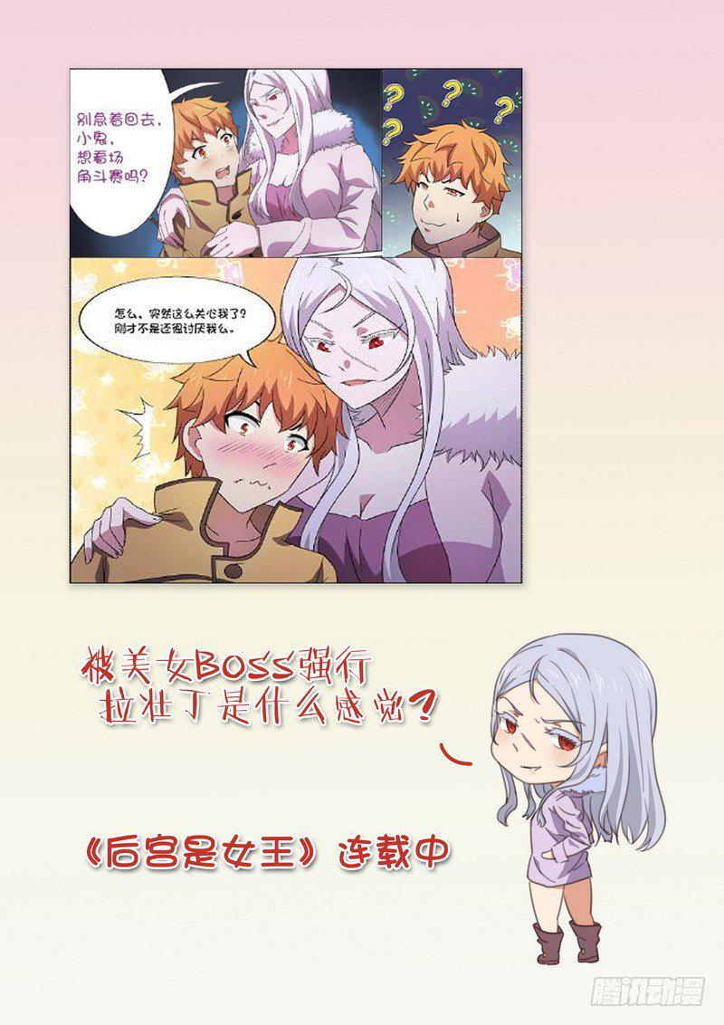 超级宝贝jojo动画漫画,号外1图