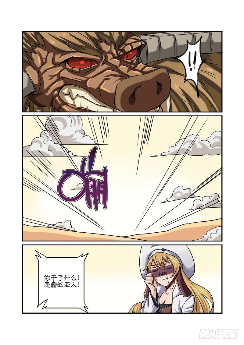 超凡三国漫画,第七话1图