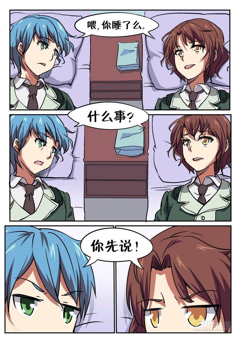 超级宝贝jojo动画漫画,第二十五话1图