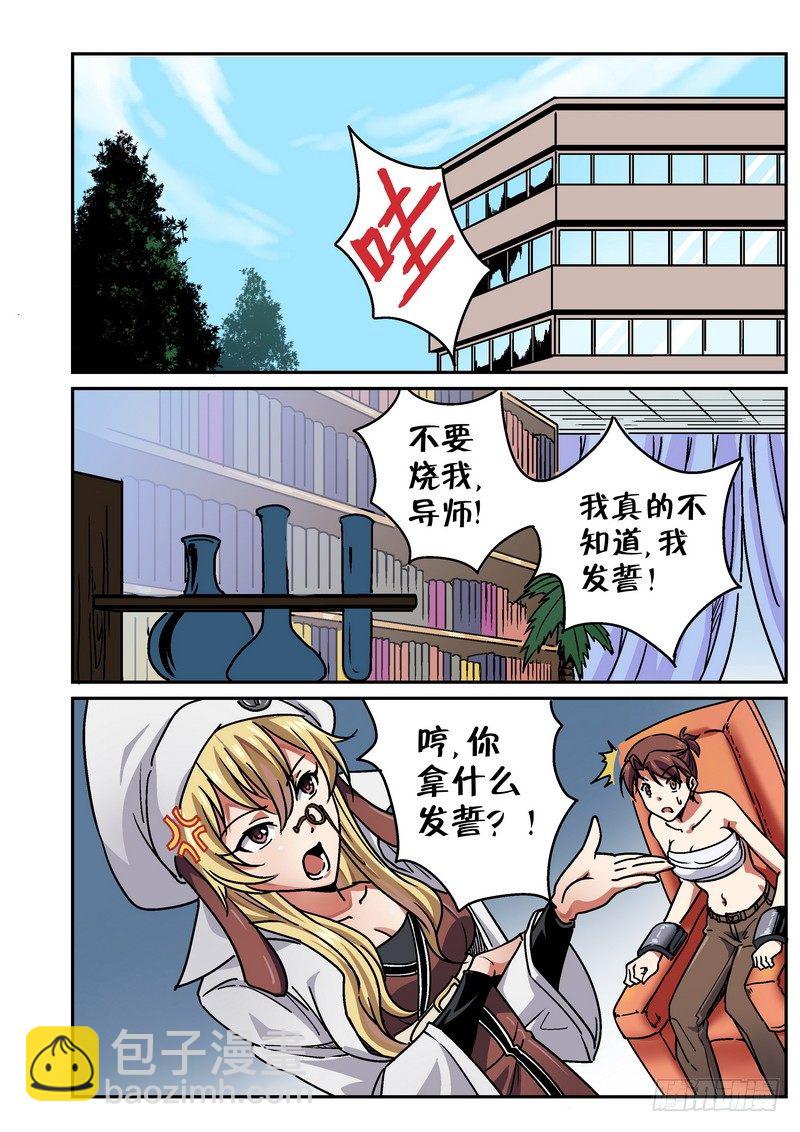 超元气火柴人漫画,第二十一话2图