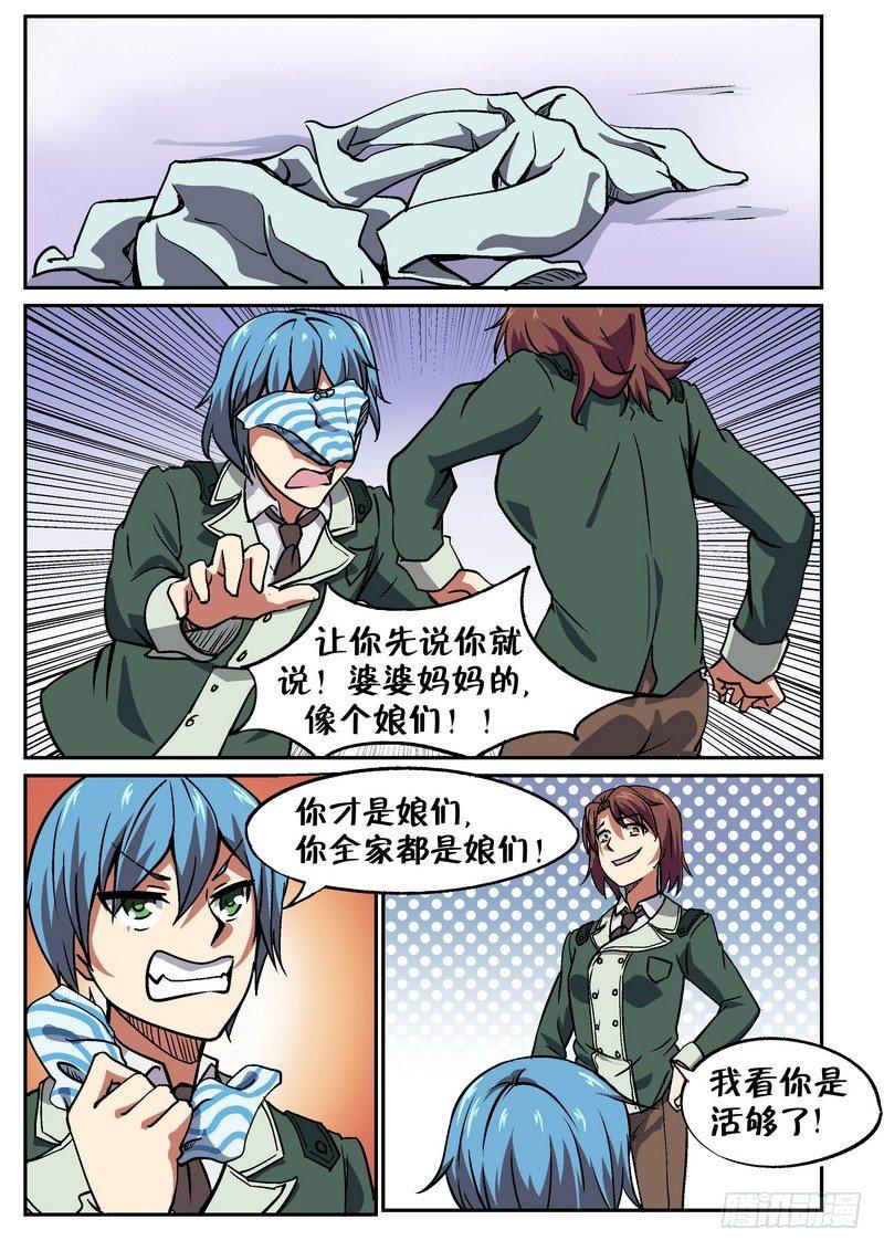 超级宝贝jojo动画漫画,第二十五话2图