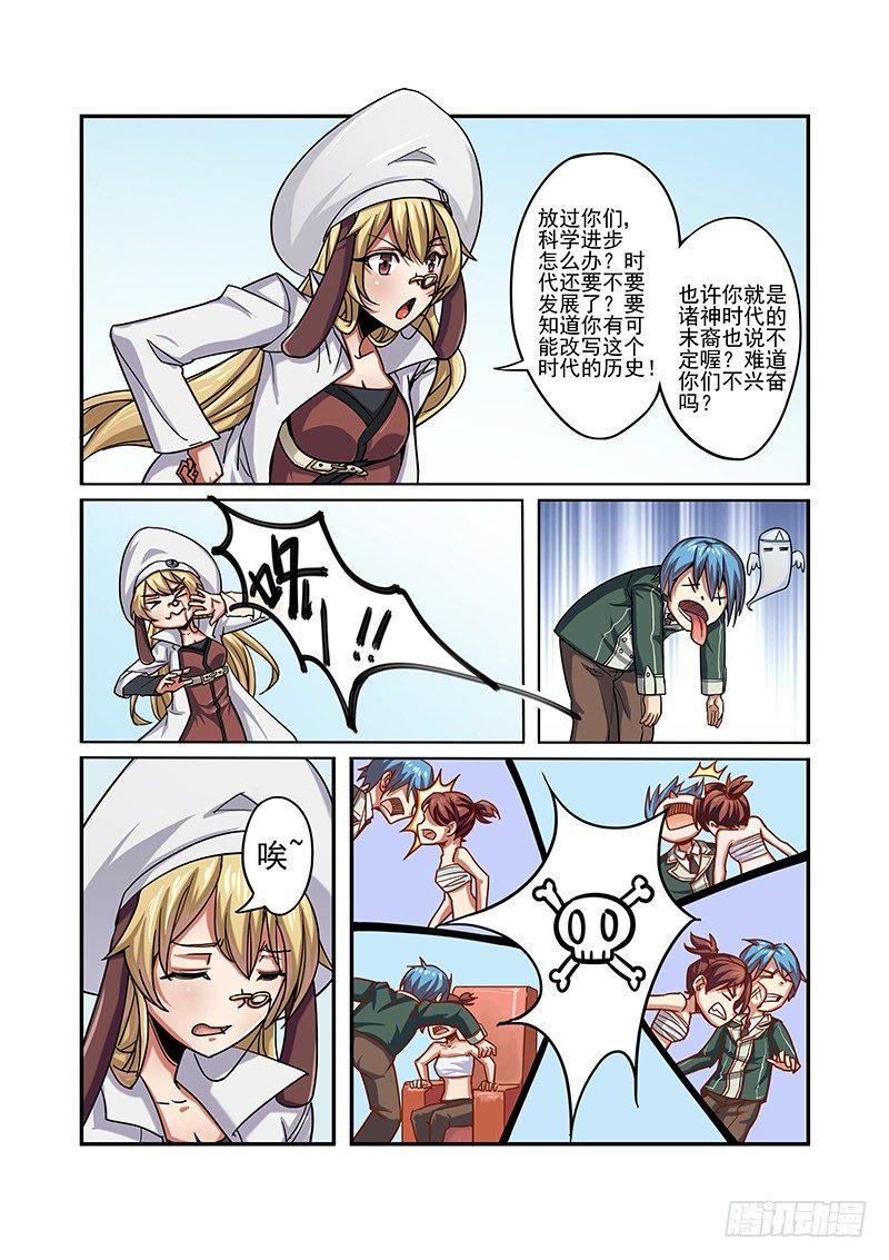 超级宝贝jojo动画漫画,第五话1图