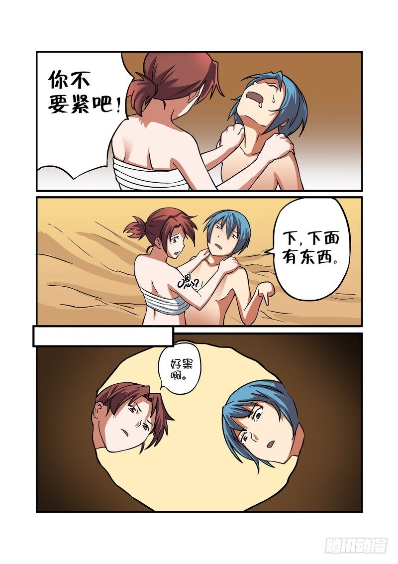 超虐师徒文漫画,第十四话2图