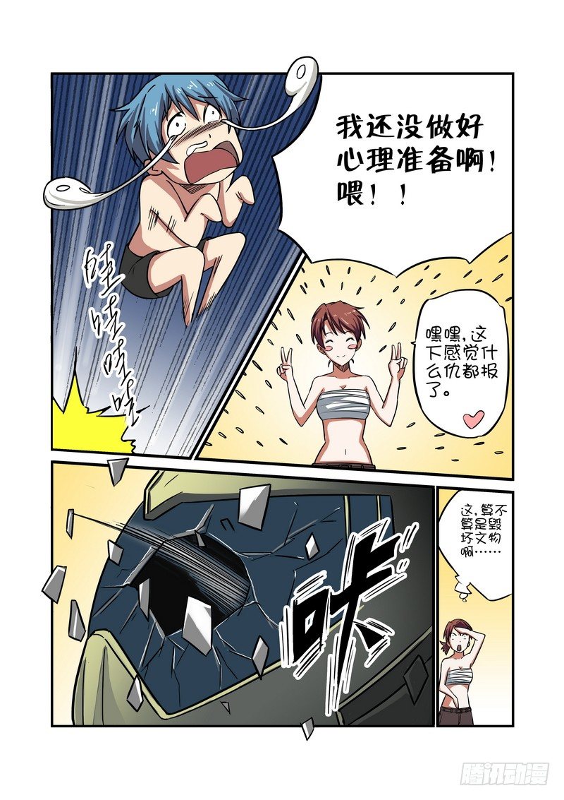 超级宝贝jojo第一季漫画,第十六话2图