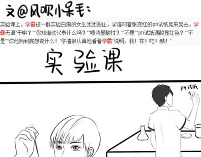 甜蜜事件簿漫画,我要吃醋啦！1图