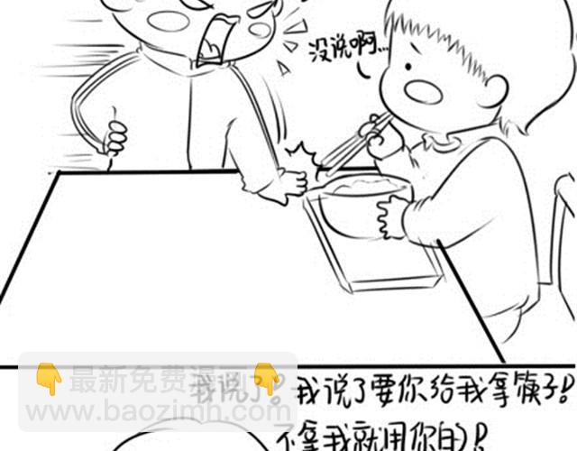 甜蜜事件簿漫画,你吃饱了没？2图