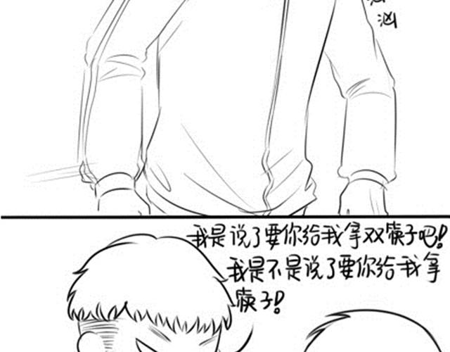 甜蜜事件簿漫画,你吃饱了没？1图