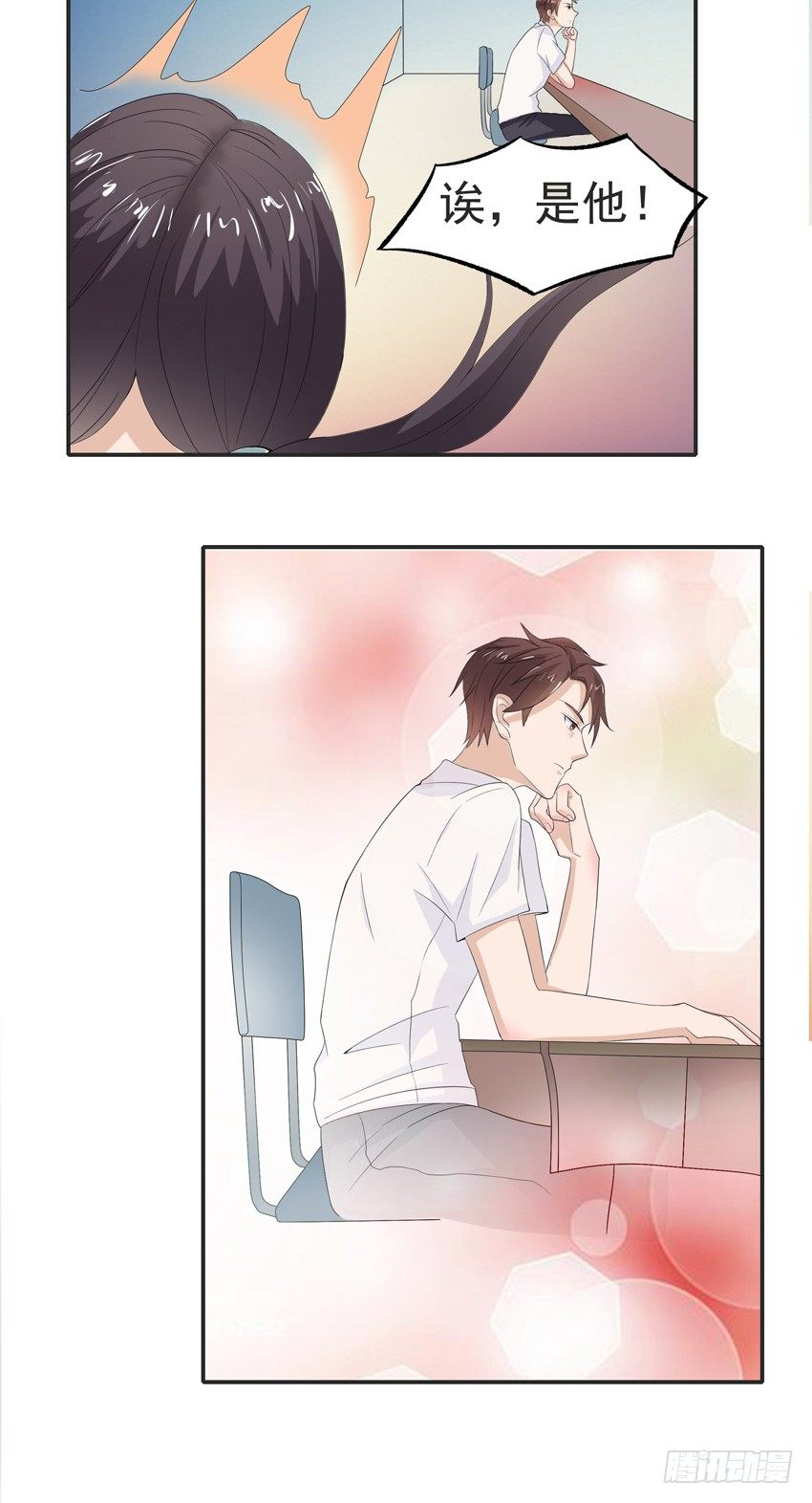 前任太凶猛漫画,第三话1图