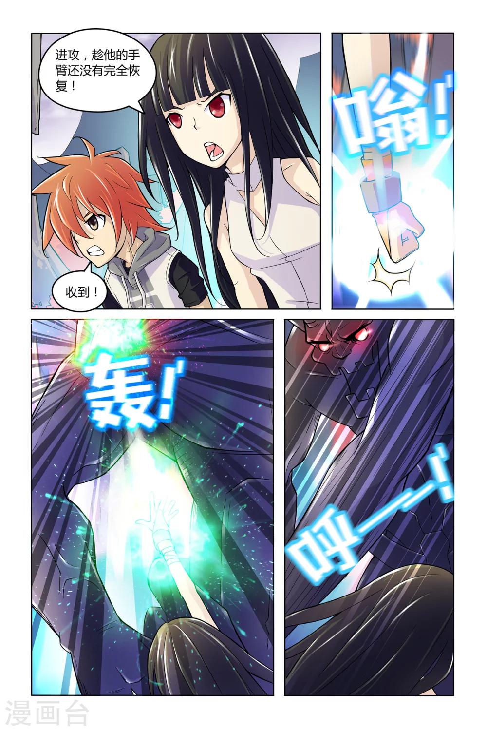 燃烧体EX漫画,第10话 时空之门2图