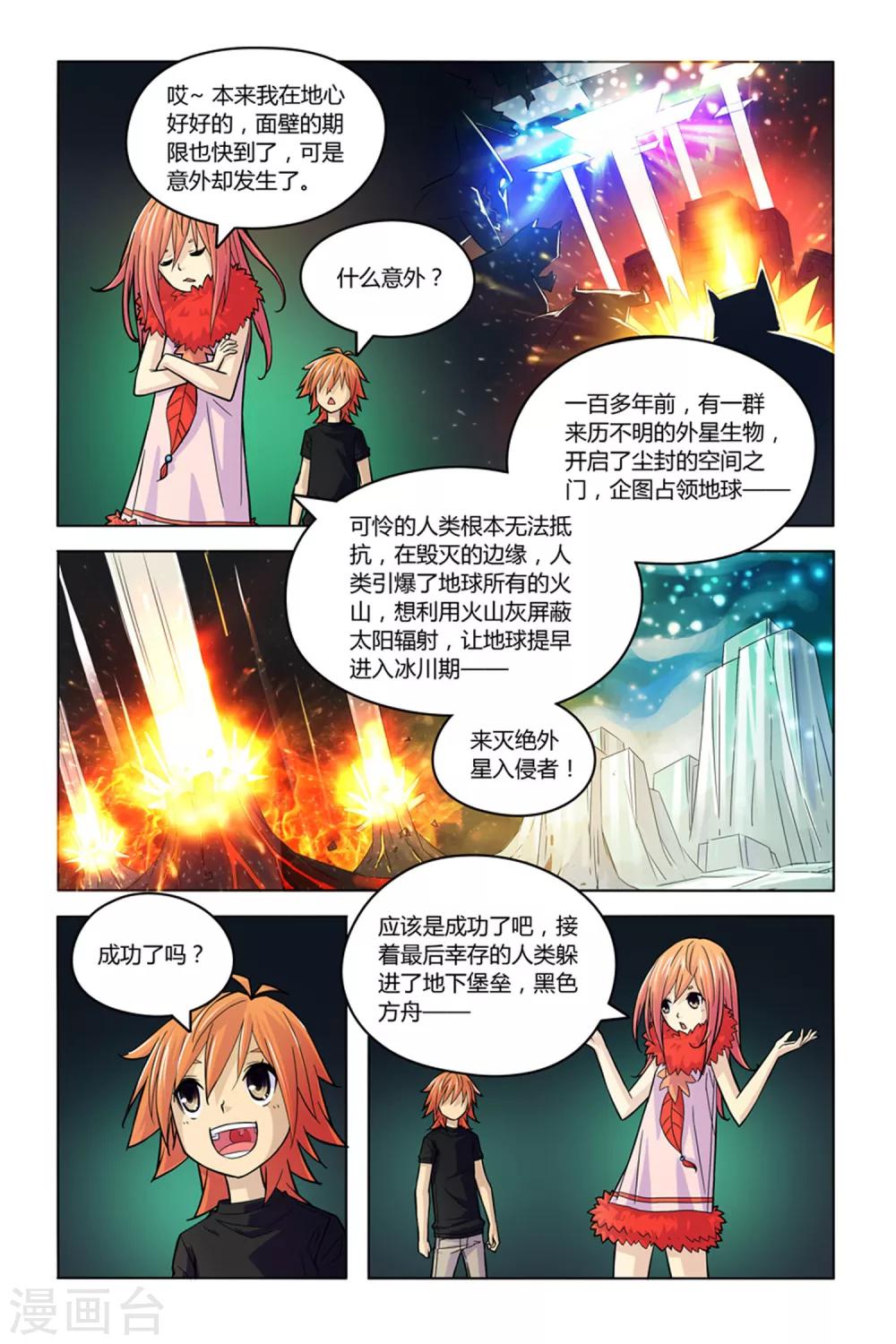 燃烧小姐姐解说游戏漫画,第8话 燃烧的火鸟2图