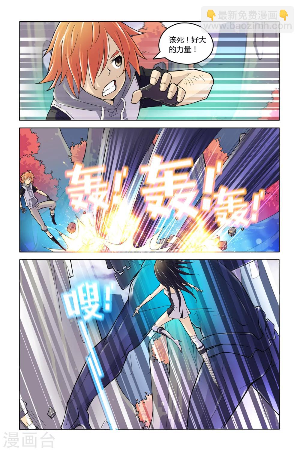 燃烧体EX漫画,第10话 时空之门2图