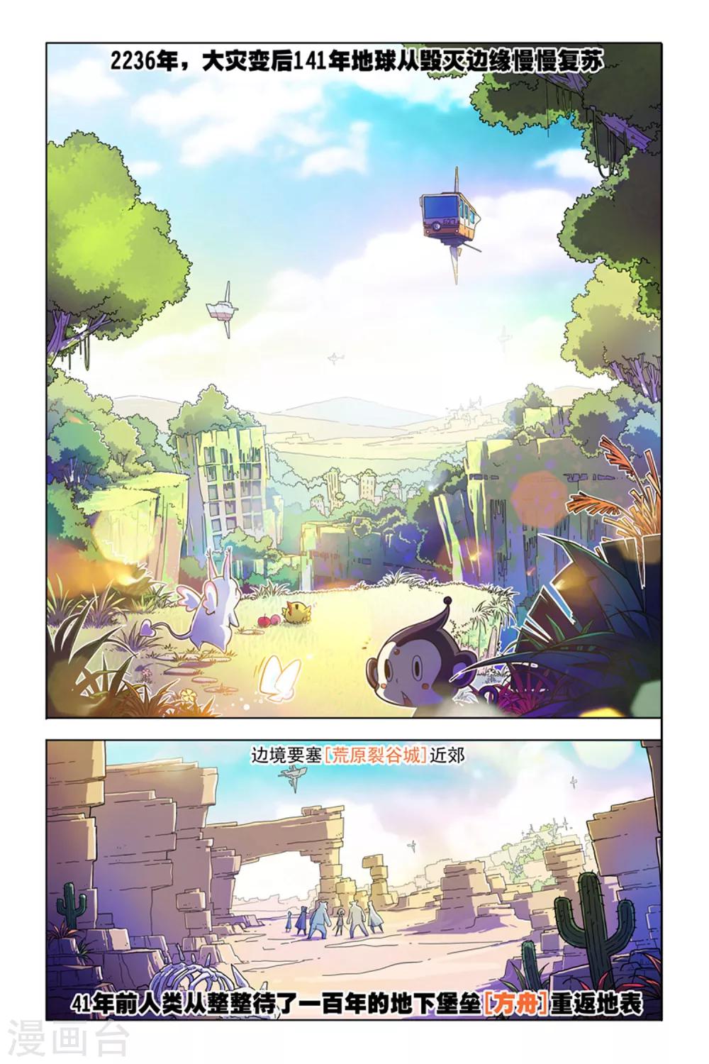 燃烧体脂训练漫画,第1话 命运与幻境2图