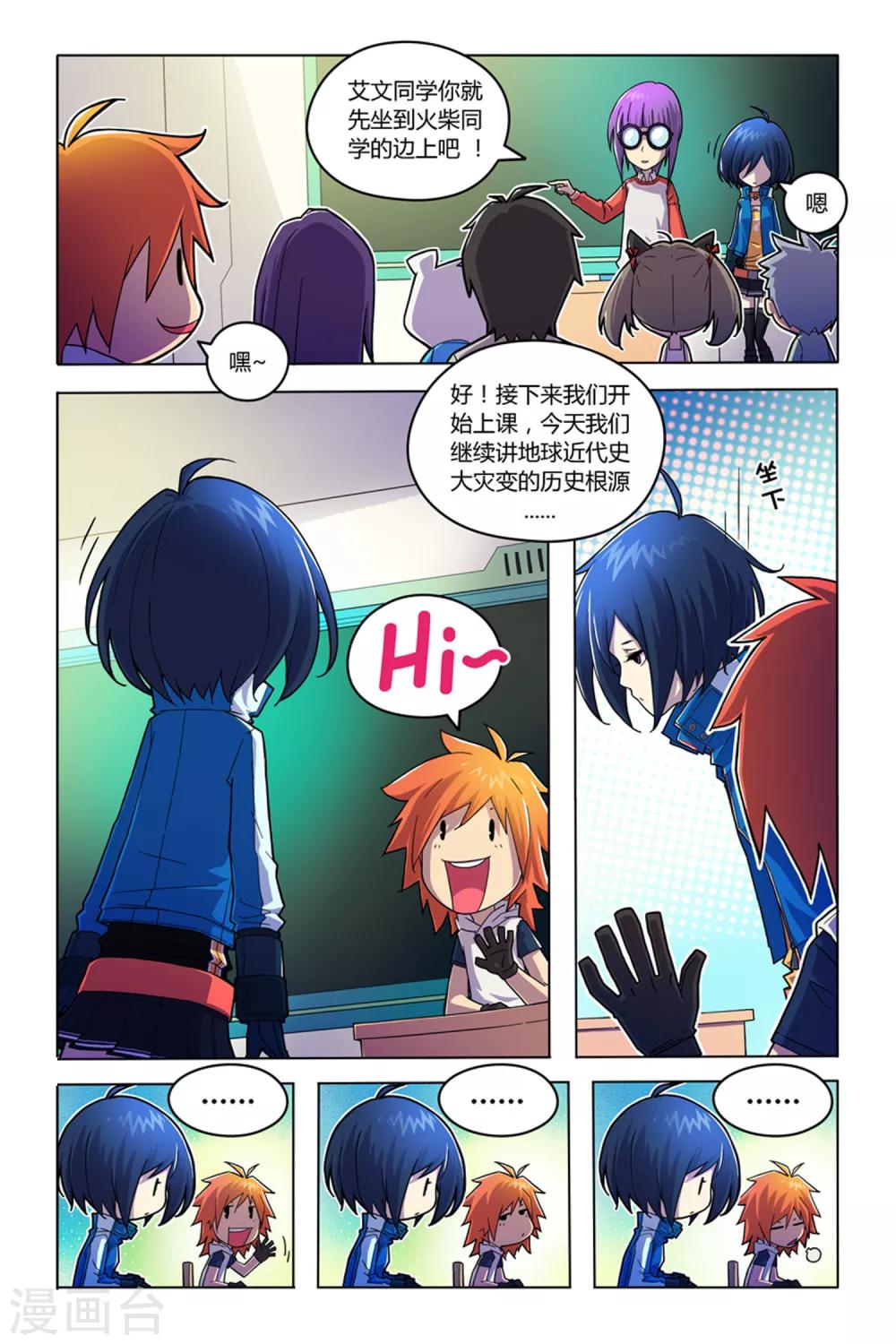 燃烧体内多余的脂肪漫画,第1话 命运与幻境1图