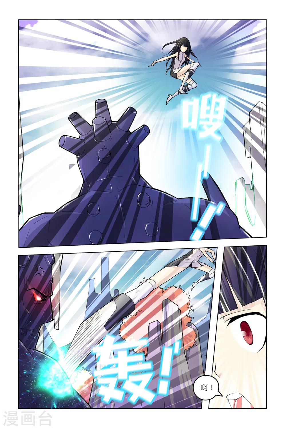 燃烧机漫画,第10话 时空之门1图