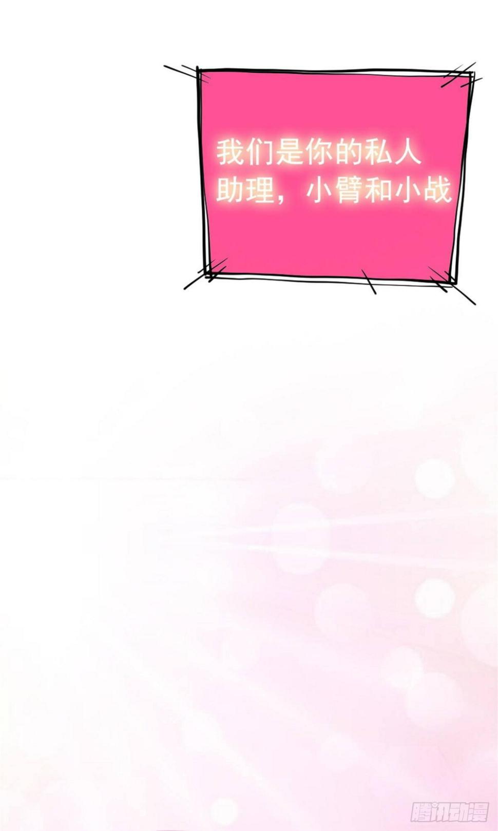 至尊吐槽系统漫画,第三话 吐槽系统开启1图