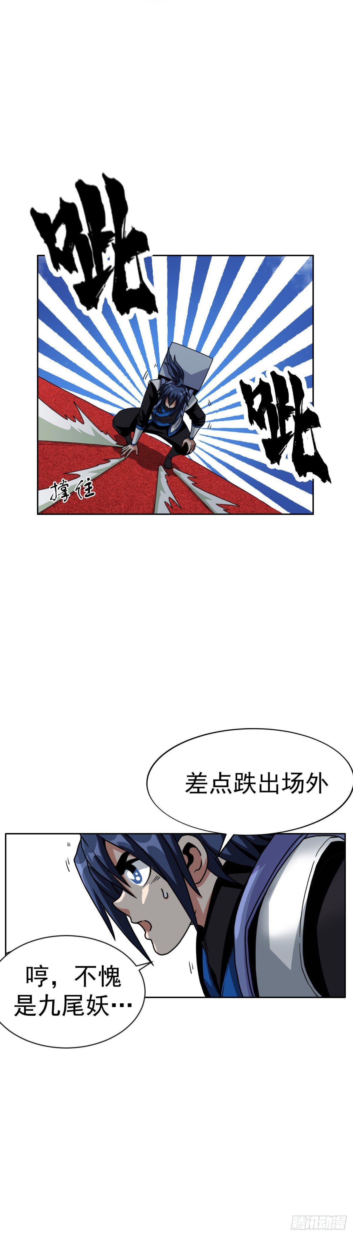 至尊吐槽系统漫画,第十话  回忆杀1图