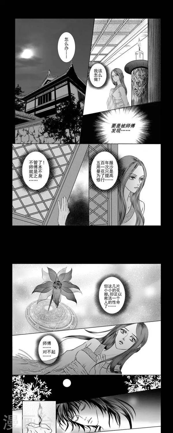 丁香漫画,第19话1图