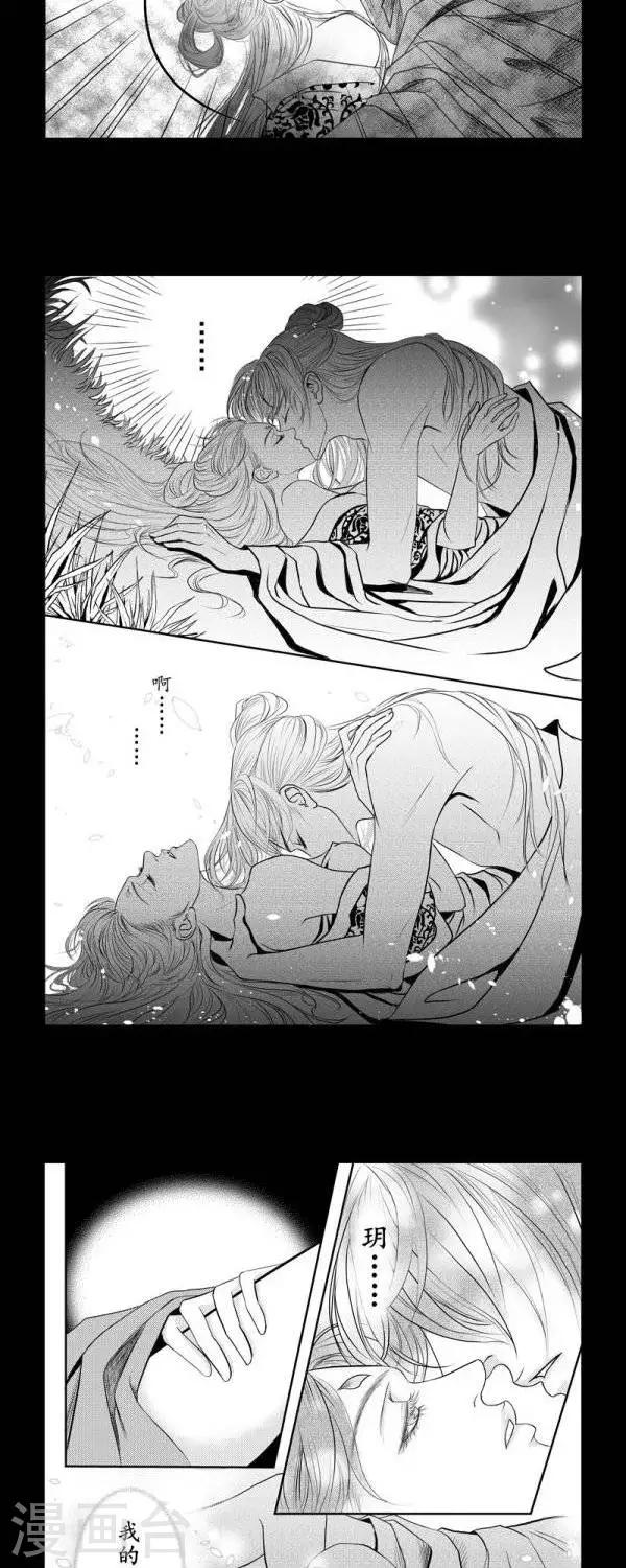 丁香漫画,第31话2图