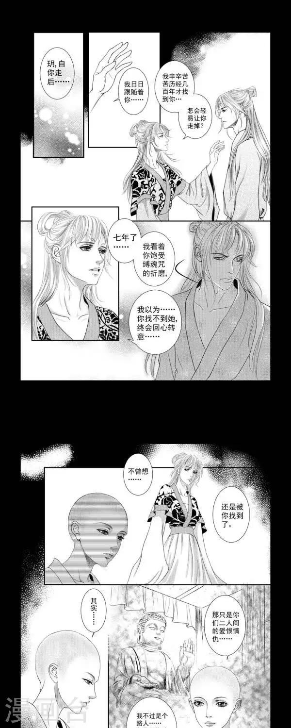 丁香漫画,第36话1图