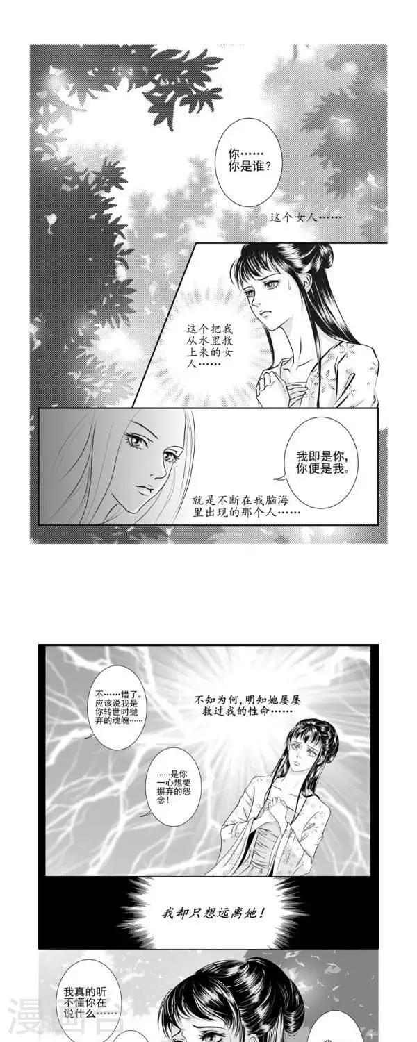 丁香漫画,第17话1图