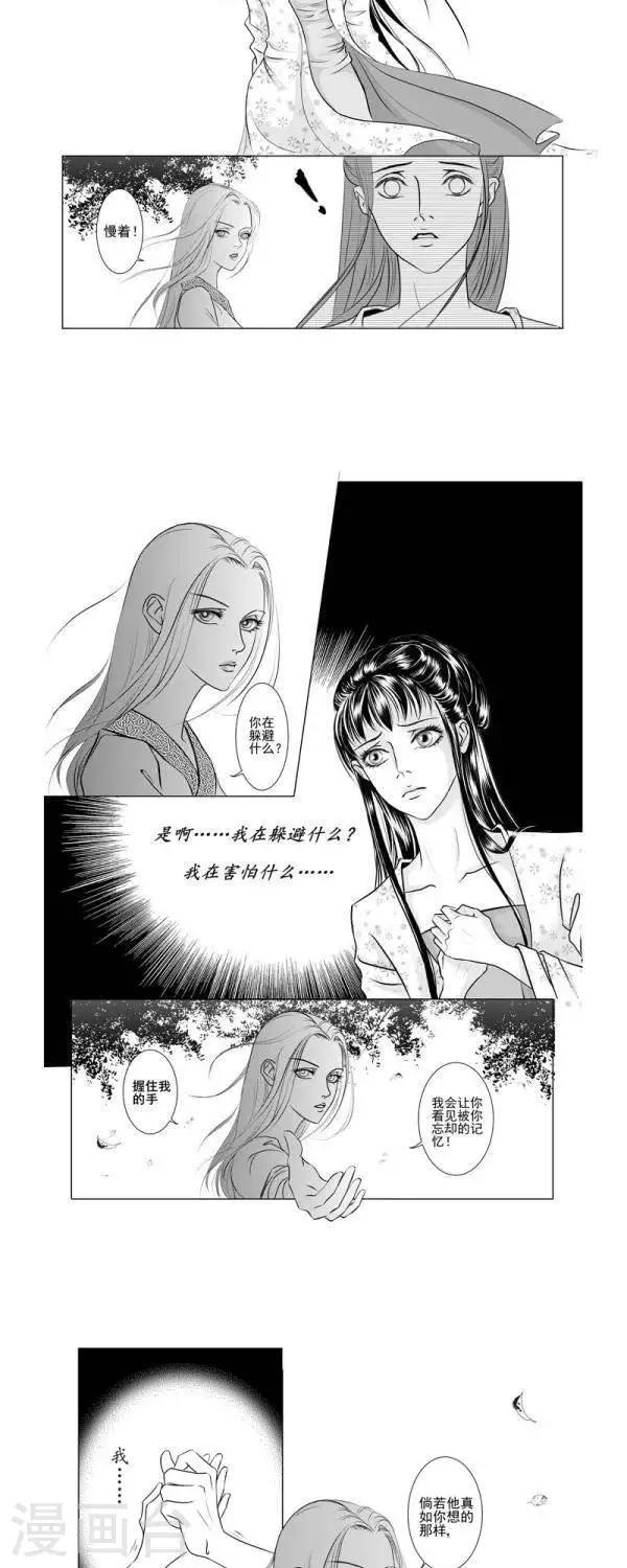 丁香漫画,第17话1图