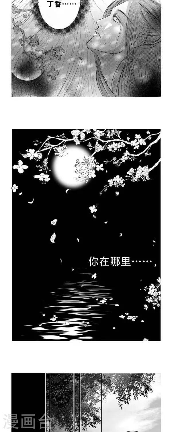 丁香漫画,第1话1图