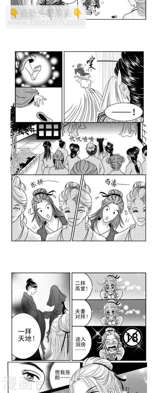 丁香漫画,第1话2图