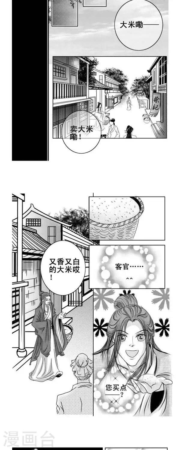 丁香漫画,第1话2图