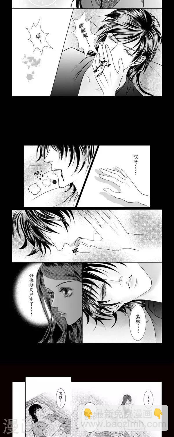丁香漫画,第18话1图