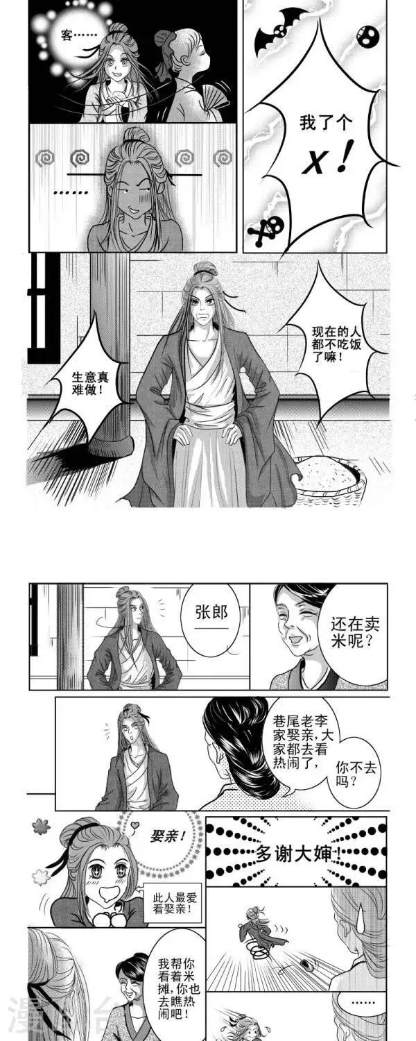 丁香漫画,第1话1图